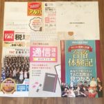 TAC(タック)の税理士講座を徹底解説！評判や口コミをとことん調査！