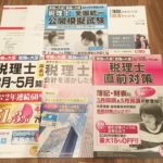 大原の税理士講座を徹底解説！評判や口コミをとことん調査！