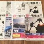 LEC東京リーガルマインドの税理士講座を徹底解説！評判や口コミをとことん調査！